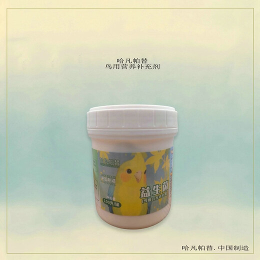 Hafanpati Bird Nutritional Supplement Electrolytic Multidimensional Liver Essence Probiotics 100g Probiotics