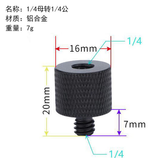 Xu Ding Mobile Live Broadcast Tripod Conversion Screw 14 to 38 Nut Double-head Extension Nut Threaded Background Cloth Bracket 3/8 Female to 1/4 Male Aluminum Alloy