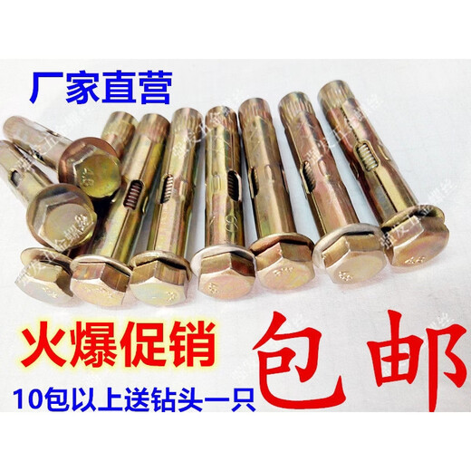 Fantasy hexagonal internal expansion screw bolt external hexagonal internal expansion deceleration belt 681012 pull M6x80 200 pieces per box)