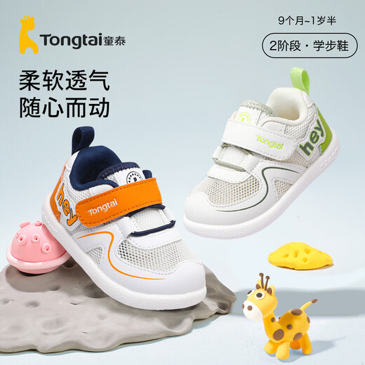 Tongtai baby shoes, non-slip and anti-kick, two-section mesh breathable baby toddler shoes for boys and girls aged 1 to 2 years old, navy blue, single layer, 12, inner length 12cm