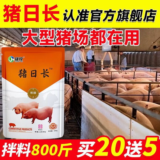 OIMG Pig Day Long Feed Additive for Piglets Growth Promoting Concentrated Premix Weight Gaining Fattening Agent Appetizer Single Bag 1Jin Jin is equal to 0.5kg Mixing 800Jin Jin is equal to 0.5kg No discount
