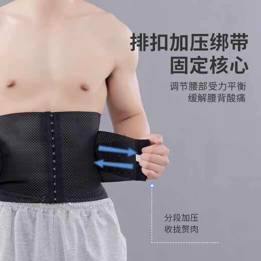 Fitness, running, belly reduction, men's special abdominal belt to reduce beer belly, big belly waistband, body shaping and waist shaping black s80-95Jin Jin equals 0.5kg