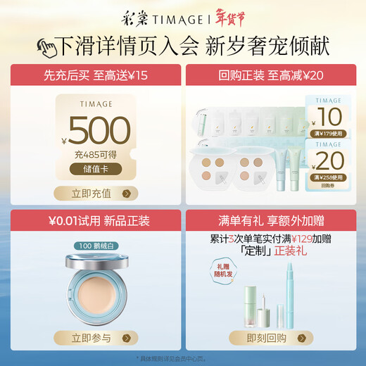 Caitang Year of the Horse Limited Edition Twin Air Cushion Foundation 110+ Makeup Primer 01 Isolation Cream No-Makeup Moisturizing Gift for Girlfriend