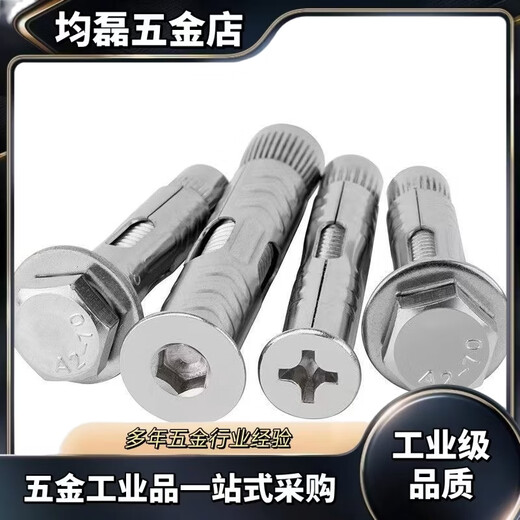 304201 stainless steel expansion screw pull-out screw external hexagonal built-in expansion bolt explosion screw 304 countersunk head cross M6x70 120 pieces