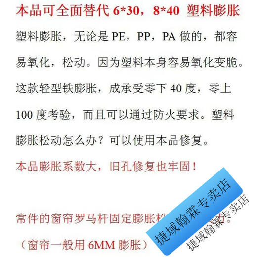 Vinoa Plastic Expansion Pipe Nail Expansion Plug Upgraded Version Light Iron Expansion Screw Light Brick Wall Expansion 6mm Iron Expansion Pipe 100pcs