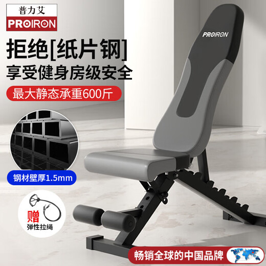 PROIRON dumbbell bench bench press bench fitness chair bird bench multi-functional folding sit-ups abdominal muscle board