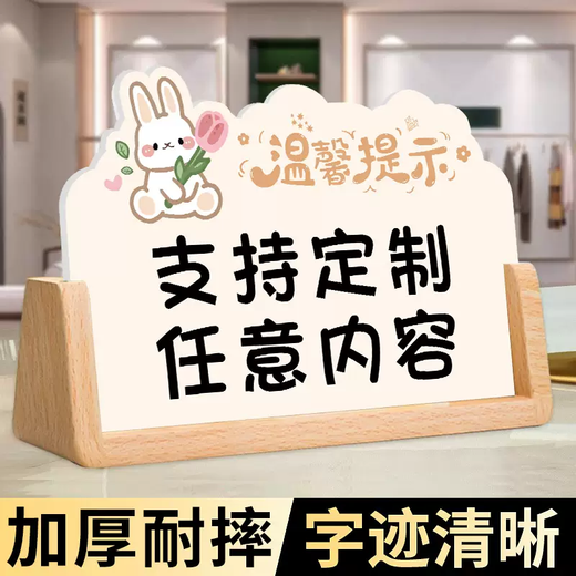 Yusenyi Wenxin stand-up desktop billboard custom-made billboard signage prompt sign display sign vertical Labubu girl 3mm acrylic-U-shaped table 14.9x10.5cm