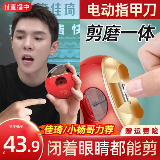 OTHER Xiao Yang Ge electric nail clipper for the elderly and infants fully automatic nail scissors and manicure polishing tool white rechargeable basic model