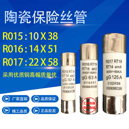 RO15 R015 RT18 RT14 ceramic fuse tube fuse 1A 6A 10A32A fuse core 10*38mm supports bulk sale