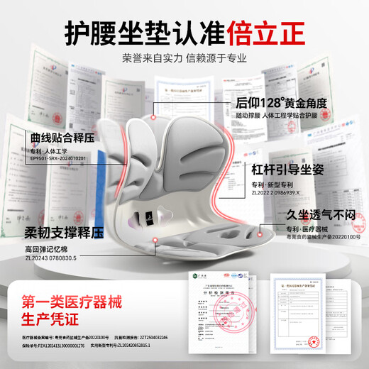 Beilizheng Waist Protector Cushion Ergonomic Chair Waist Protector Sedentary Artifact Chair Cushion Sedentary Artifact Office Gift for Elders
