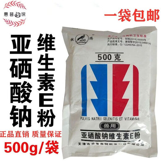 OIMGVE powder feed additive for pigs, cattle, sheep, chickens, ducks and animals, vitamin e breeding powder, national standard premix, old brand pigs, 1 bag unit price