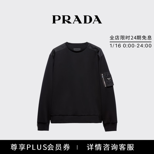 PRADA/Prada Gift Men's Oversize Regenerated Nylon Sweatshirt Black/Black S