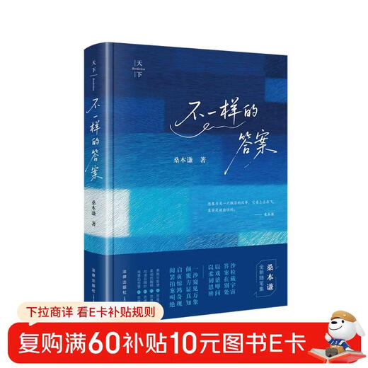 The world has different answers (after 