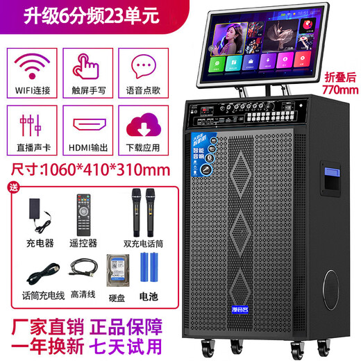 Manyinke square dance speaker 15-inch outdoor karaoke audio high-power and high-volume subwoofer square dance speaker karaoke all-in-one machine Bluetooth home KTV karaoke trolley speaker 105 rotating lifting screen 23 speakers hard drive G version/dual charging microphone
