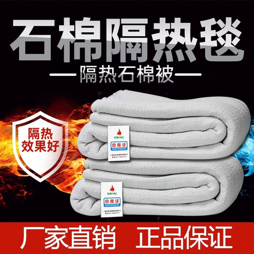 Asbestos blanket 1.5 m