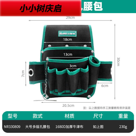Xiaoxiaoshu tool belt bag electrician's special belt multi-functional repair tool bag waterproof thickened canvas tool bag large multi-socket belt bag (without belt)