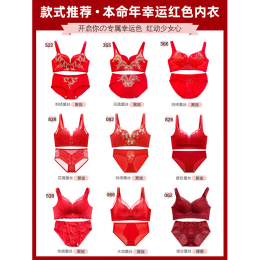 Triumph New Year's Big Red Underwear for Women with Small Breasts Gathered for the Year of the Bride's Wedding Wireless Bra and Panties Set Gift Box 828 Big Red Set + Gift Box Package 80B 36