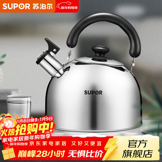 SUPOR kettle kettle gas kettle 304 stainless steel chime kettle gas only ES30HS01- 3L