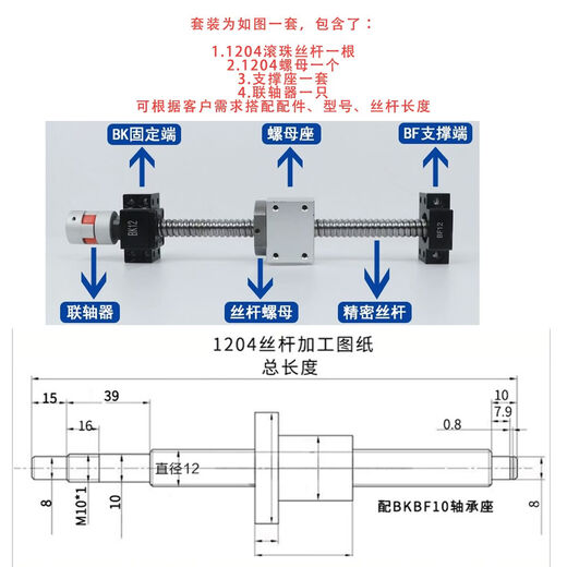 Ball screw auxiliary screw nut module slide hand rocking screw nut seat SFUSFSSFA SFU1204L300 set