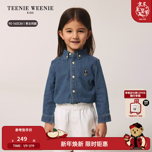 Teenie Weenie Kids 25 spring and summer new style long-sleeved denim shirt for boys and girls, denim color 90 cm
