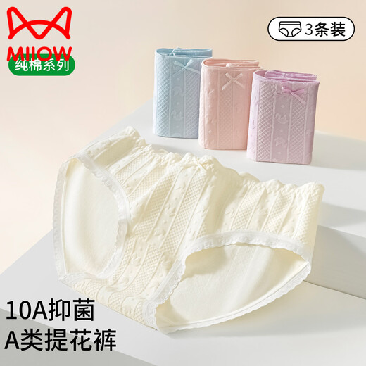 猫人少女内裤女童A类纯棉三角裤提花棉初高中学生发育期中大童抑菌裤 淡兰+淡紫+清新粉 155 (S) 【推荐体重约60-80斤】