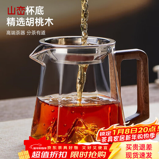 Yipot tea heat-resistant glass fair cup with tea drain home office tea dispenser walnut handle Kung Fu tea set tea sea 350ML fair cup + 304 stainless steel tea drain