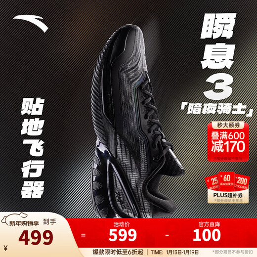 ANTA Instant 3 DiVincenzo Same Style丨Men's Basketball Shoes A-S PRO Technology Cushioning Breakthrough Low-top Sneakers Dark Knight-1 43 (Men's Size 9.5)