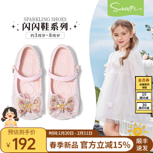 Snuffy Sparkling Shoes Children's Leather Shoes Girls Crystal Shoes 2026 Spring and Autumn New Pink Little Princess Butterfly Shoes Papilio Pink 28 Foot Length 17.4cm