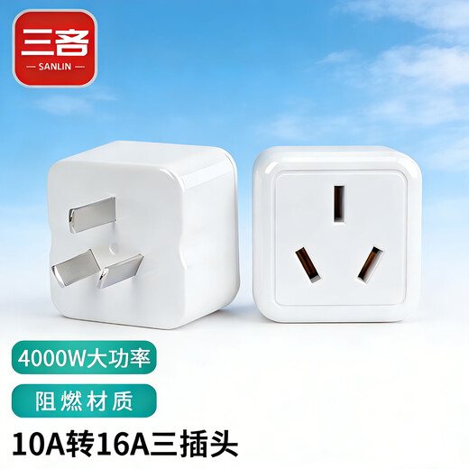 Sanyi 10a to 16a conversion head 16A air conditioning socket converter high power conversion plug power socket three plugs SL-10-PP 10A to 16A