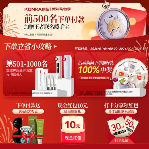 KONKA Sapphire 3301 Hair Removal Device Freezing Point Grateful Light Shaving Instrument Female Body and Limbs Household Female College Birthday Valentine's Day Gift Guaranteed for 30 Days Practical Cream White Freezing Point Version