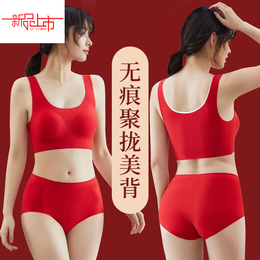 Yalu Red Underwear Women's Small Breasts Gather Up to Show Bigger Benming Nian Wireless Bra Seamless Wedding Bride Panties Set Ben Ming Nian Big Red 2 Sets/Pack 2 Underwear + 2 Underwear XL 116-140Jin Jin is equal to 0.5 kg