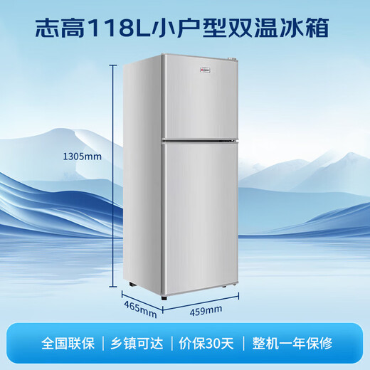 CHIGO double-door refrigerator 118 liters two-door dormitory rental small apartment household refrigerated freezer small refrigerator energy-saving fresh-keeping low noise BCD-118A158JD silver trade-in