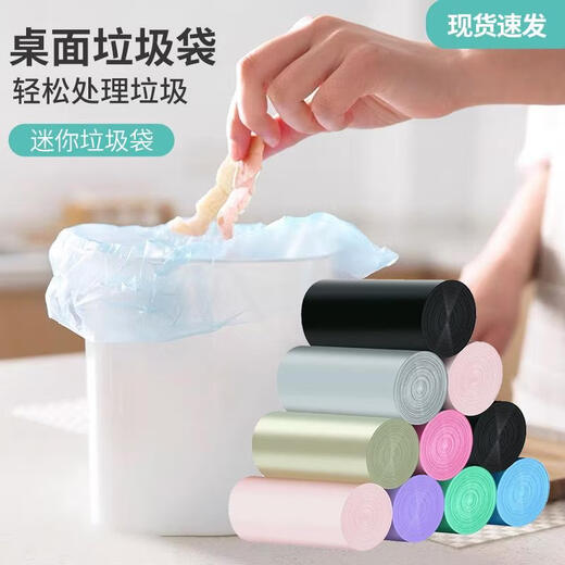 Yusenyi Desktop Mini Garbage Bag Disposable Thickened Household Small Car Cat Litter Cat Feces Trash Can Cleaning Plastic Bag Blue 60 PCS