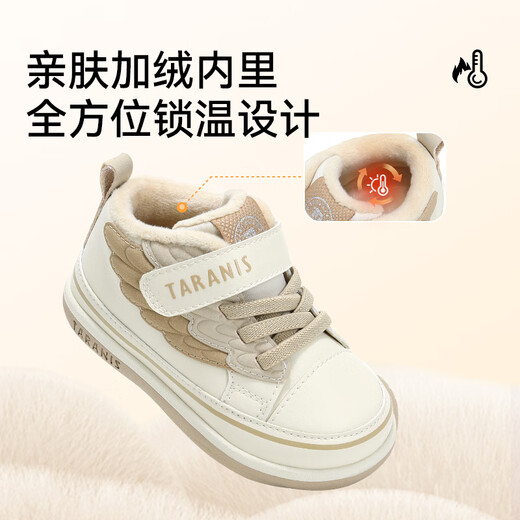 Tyrannis toddler shoes, winter plus velvet, warm shoes for boys and girls, functional shoes for boys and girls, white/apricot 21, inner length 14.0cm, suitable for feet 12.3~12.7cm long