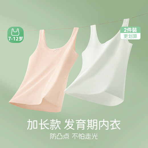Purunderwear era girls' pure cotton vest-style underwear, primary education period underwear, long U-shaped back girls' underwear, white + pink + skin color, U-shaped back_long type M 2 layers_40-60Jin Jin equals 0.5kg, close to the body and not tight_pure cotton skin-friendly