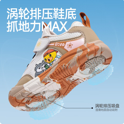 B.Duck Little Yellow Duck Children's Shoes 2026 Spring New Children's Baotou Soft Sole Breathable Children's Shoes Functional Boys' Shoes Rice/Camel Size 24 Foot Length 14.4-14.9cm