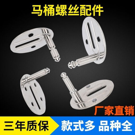 Pupan toilet accessories toilet lid fixing screw accessories toilet seat flush toilet accessories universal parts No. 4 stainless steel base 45mm