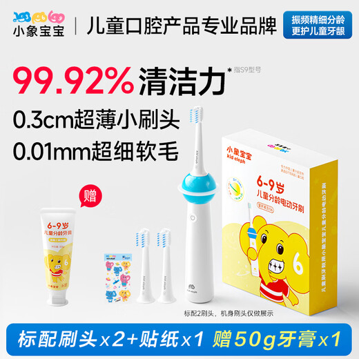 Little Elephant Baby New Year's gift for children, ultra-thin brush head children's electric toothbrush with vibration frequency, age-specific gum protection, deep cleaning and anti-moth, 3-6-9-12 years old, soft bristles that do not hurt teeth, 6-9 years old, special for the tooth replacement period - Innocence Blue