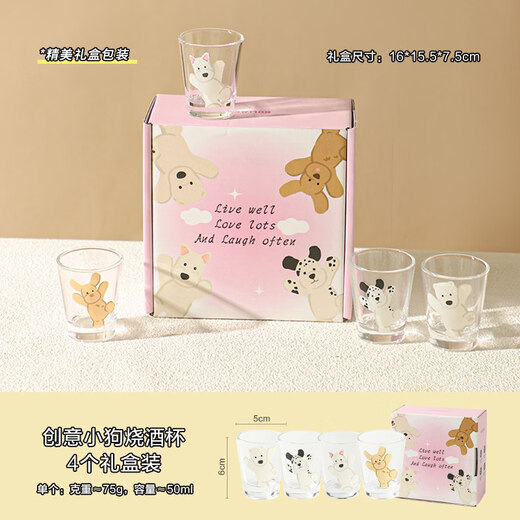 Sheri Soju Cup Tipsy Puppy One or Two White Wine Cups Sake Cup Household Cartoon Cute Spirit Cups Exquisite Gift Box Creative Puppy Soju Cup_Cup 4