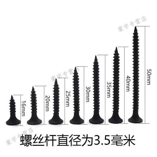 He Jiangong black dry wall screws self-tapping screws gypsum board screws light steel keel wood screws cross screws M3.5 3.5x16 (1Jin Jin is equal to 0.5kg x20 boxes) whole box