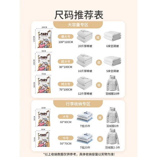 Pupan Vacuum Compression Bag Household Clothes and Quilts Storage Bag Suitcase Special Bag for Down Jackets, Clothes and Quilts Size Comparison Table Makes Choice Easier Hot Selling Packages 3 Extra Large 2 Extra Large 3 Large 2 Medium