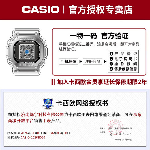 Casio (CASIO) small square men's watch G-SHOCK Japanese and Korean watch six-station radio wave solar Bluetooth sports watch as a gift for your boyfriend GW-B5600AR-1 (Blood Crane) Solar
