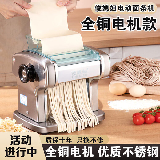 He Jiagong Noodle Press All Copper Electric Noodle Press Household Noodle Machine Small Fully Automatic Stainless Steel Multi-Function Rolling Machine All Copper Motor Three Knife Stainless Steel Model (Plus Noodle Rack)