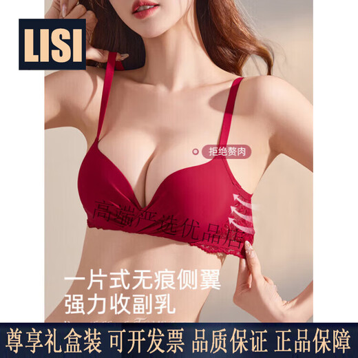 LISI animal year underwear for women with small breasts, anti-sagging, flat chest, big adjustment, red-suit 70A 32 sexy push-up red dress