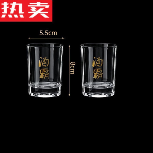 Tuojin 2232 wine glasses, household small wine glasses, thickened glass, 12 pieces, 2 22 glasses, wine tyrant 2 pieces