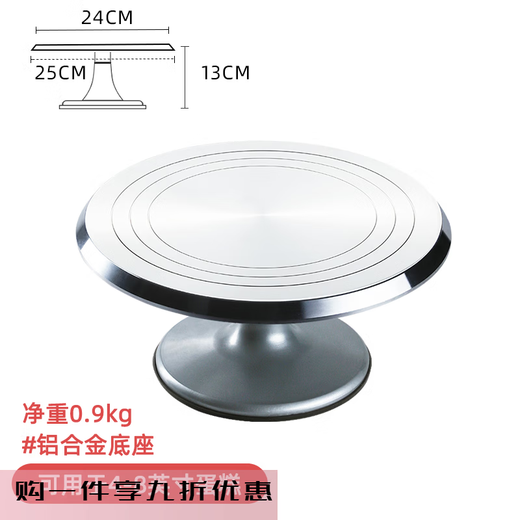 Chino Cake Turntable Decorating Table Baking Tool Set Aluminum Alloy Tray Rotating Plaster Household Commercial Decorating Turntable 10 inches 25cm (metal) for making 8-inch cakes