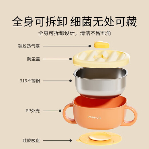 英氏（YEEHOO）辅食碗婴儿宝宝餐具儿童饭盒专用吸管碗不锈钢餐具吸盘辅食套装 喝汤碗+吸管 宝石绿
