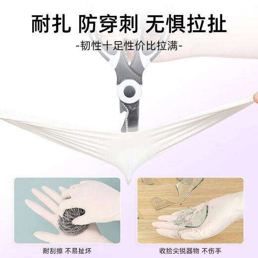 Bingxiu nitrile gloves housework dishwashing kitchen food grade waterproof durable latex disposable extended cleaning rubber S extended food grade nitrile 1 pack 60 pieces semi-transparent white