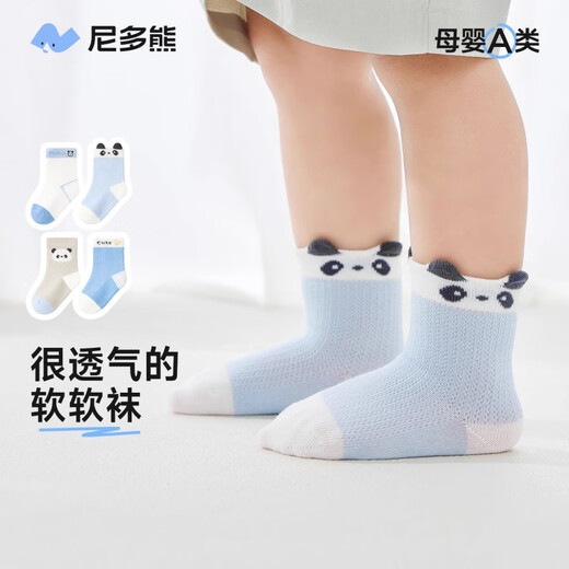 Nido Bear Baby Socks Summer Thin Boys and Girls Baby Socks Boneless Non-Stretching Children's Socks Breathable Mesh Socks S5062 Summer Small Mesh 4 Pairs 6-12 Months (Suitable for Feet Length 9-11cm)