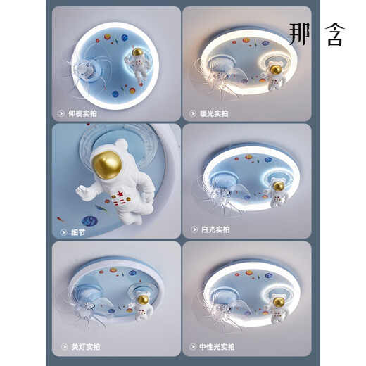 XMSJ五光十色灯具吸顶灯360度摇头变频电机全光谱LED宇 (升级款)9207太空人风扇灯 无极